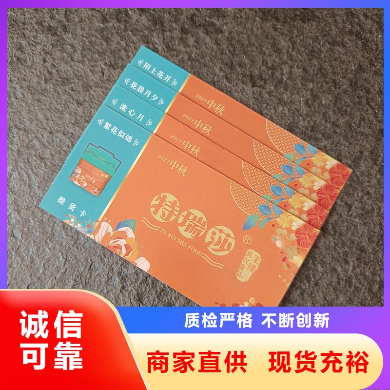  防伪票券量大从优