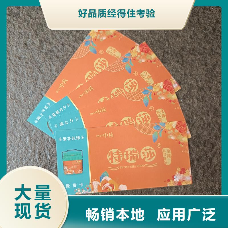  防伪票券实力厂家