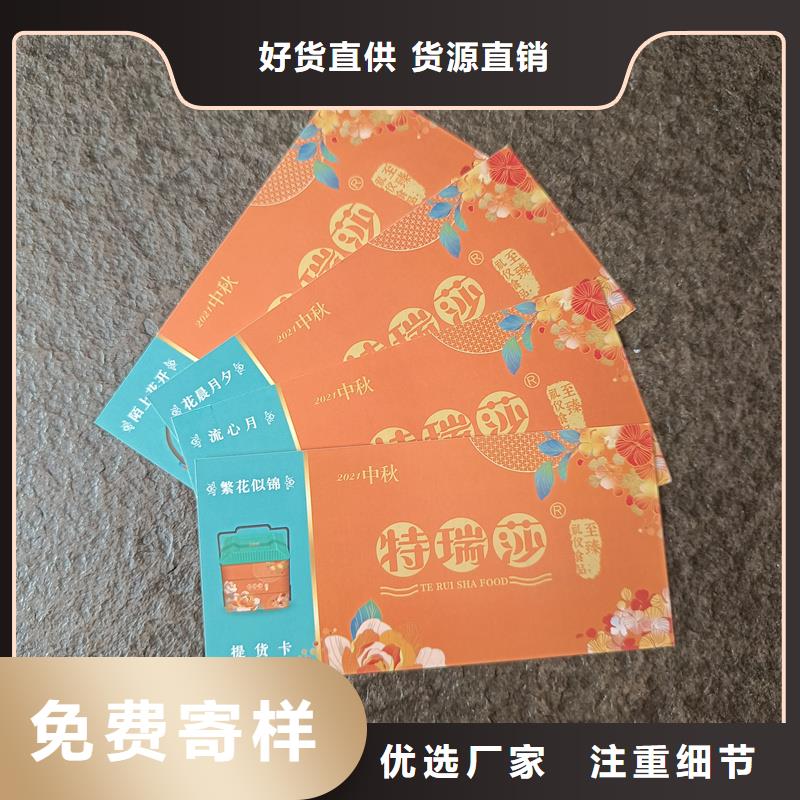  防伪票券口碑好实力强
