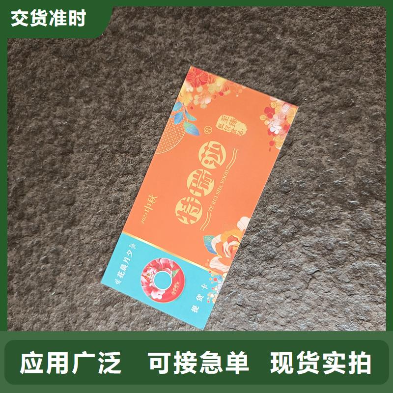 防伪票券免费安装