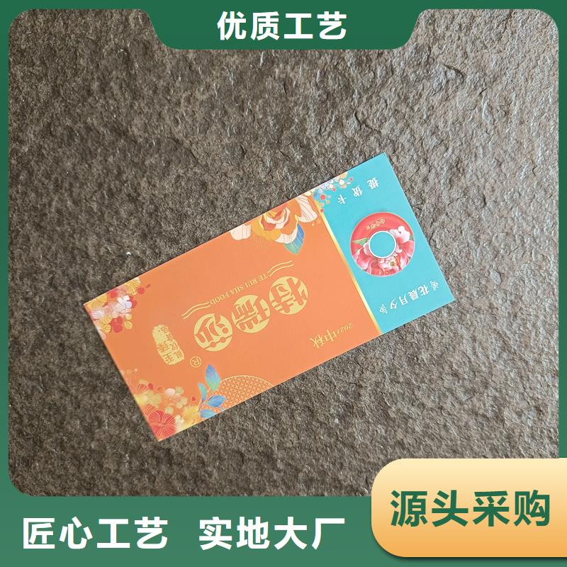  防伪票券送货上门