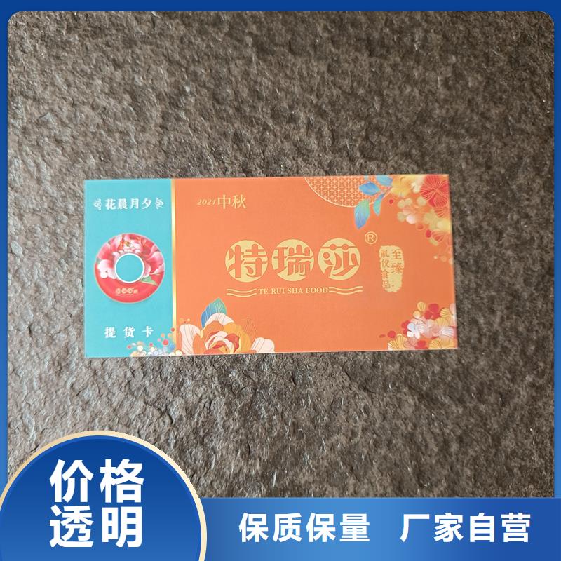 防伪票券 防伪封皮定做厂家源头厂家
