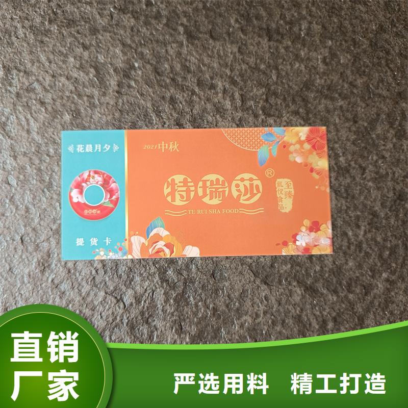 防伪代金券水票价钱