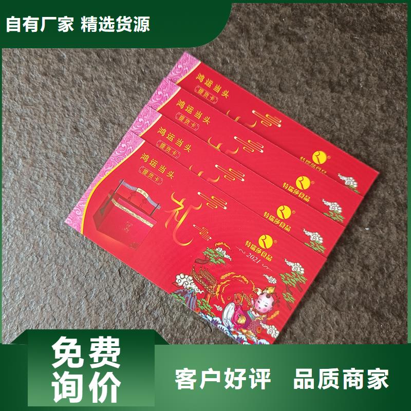 防伪票券品质保证实力见证