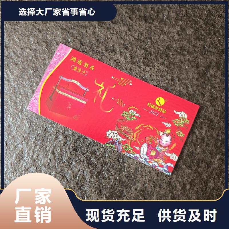  防伪票券送货上门