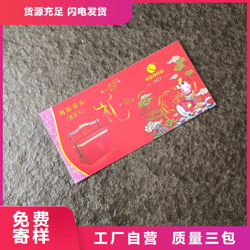防伪票券经久耐用