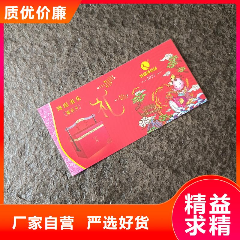 防伪票券海量货源