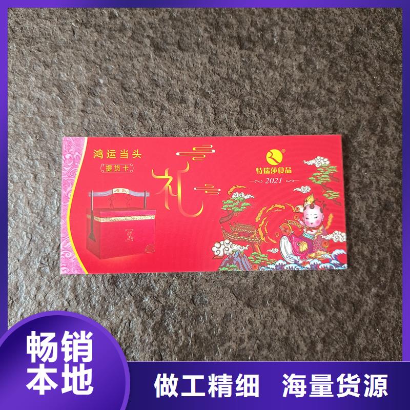 代金券制作餐票制作价格