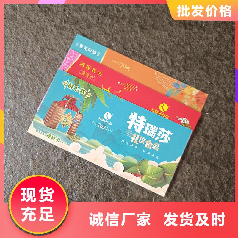 防伪票券诚信可靠