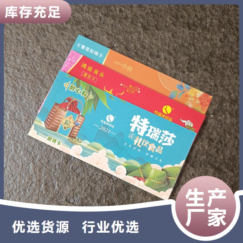 防伪票券支持定制加工