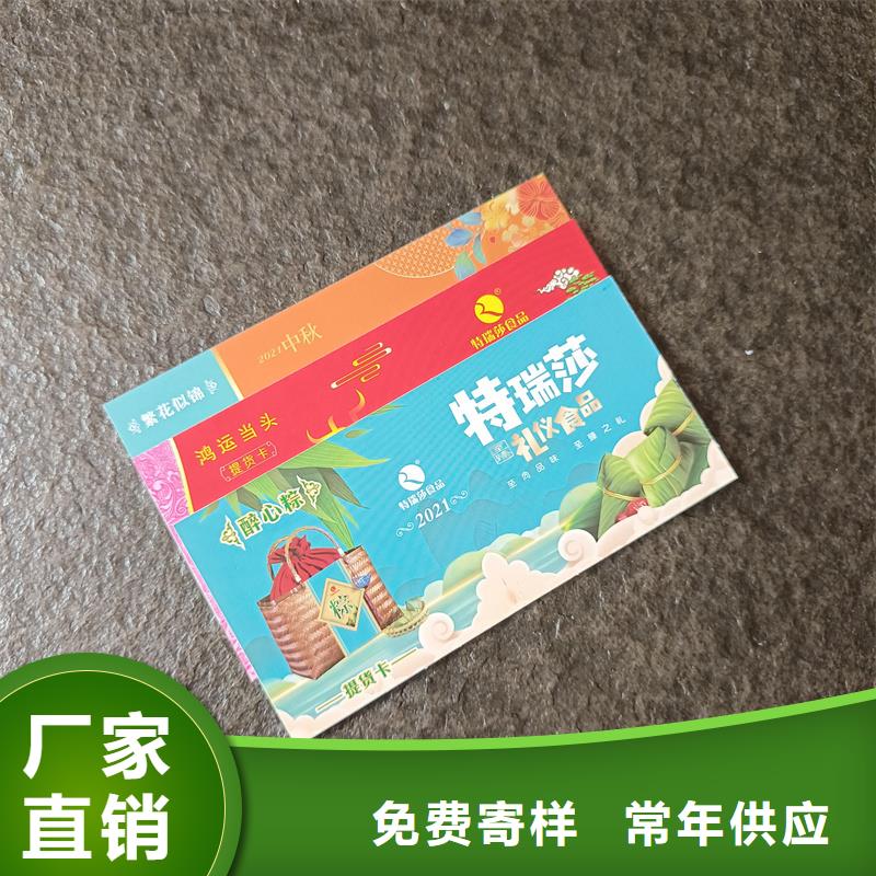 防伪票券海量货源