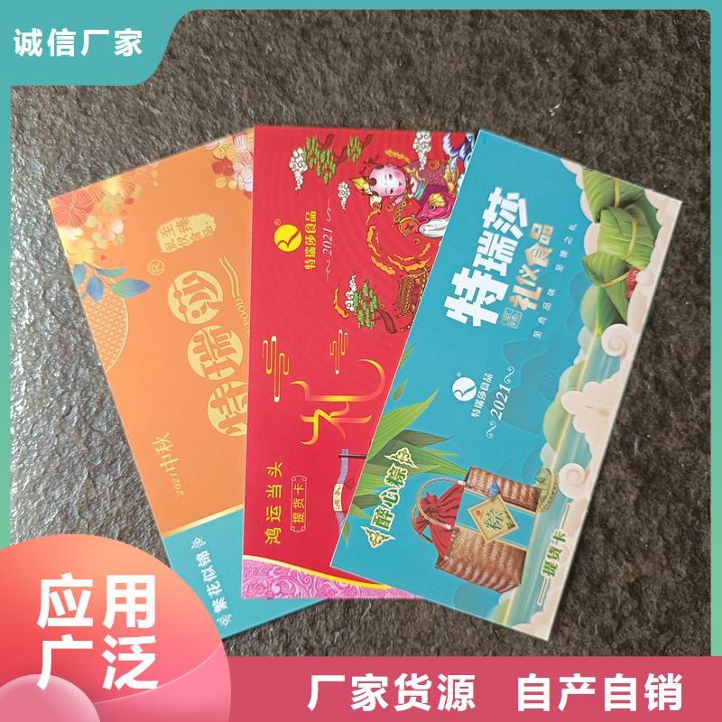 防伪代金券水票价钱