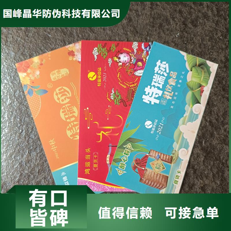 代金券制作餐票制作价格