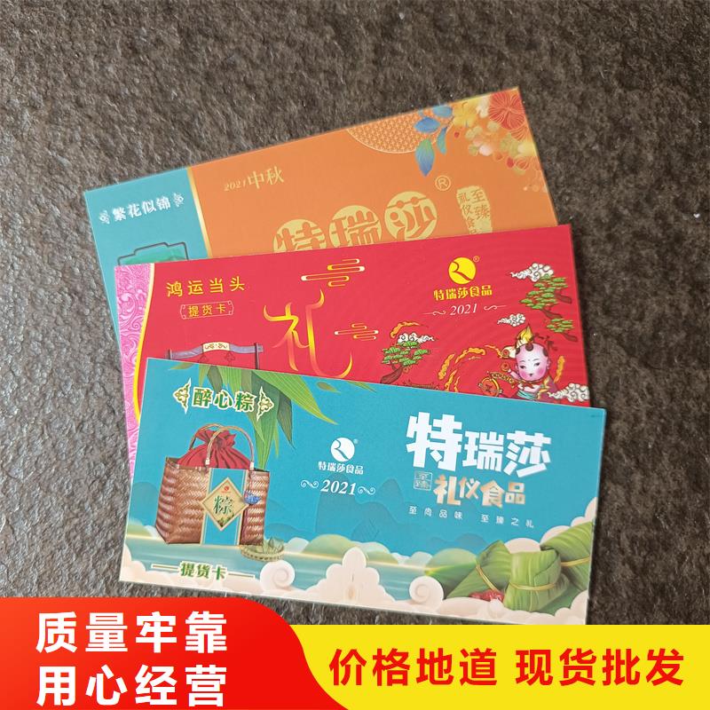防伪票券价格公道合理