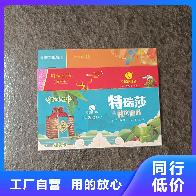 防伪票券支持定制加工