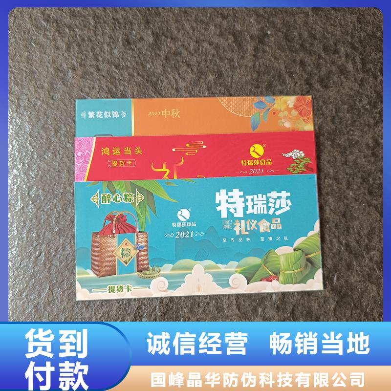 防伪票券种类齐全
