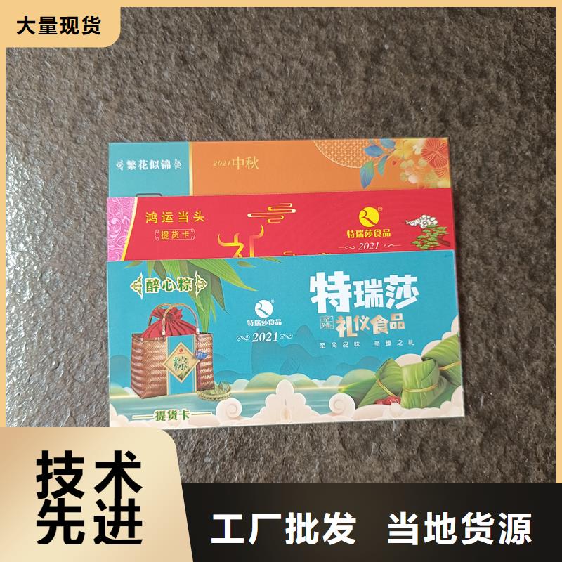 防伪票券厂家直销规格多样