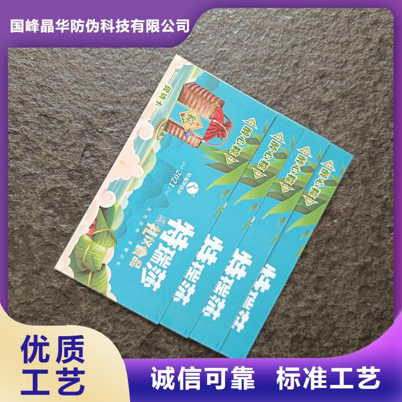 防伪票券经验丰富质量放心