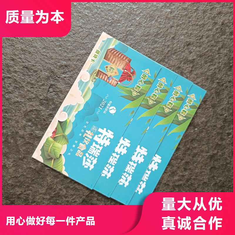 防伪代金券印刷提货券生产