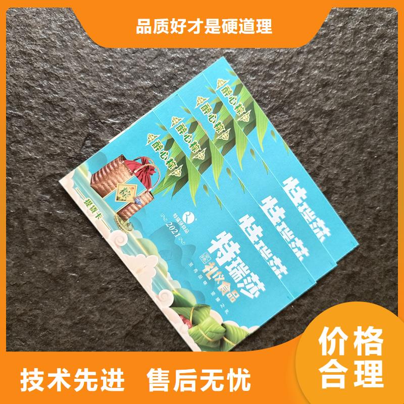  防伪票券口碑好实力强