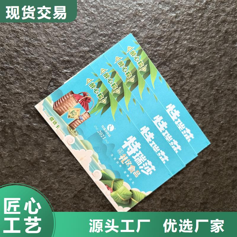 防伪代金券印刷提货券生产