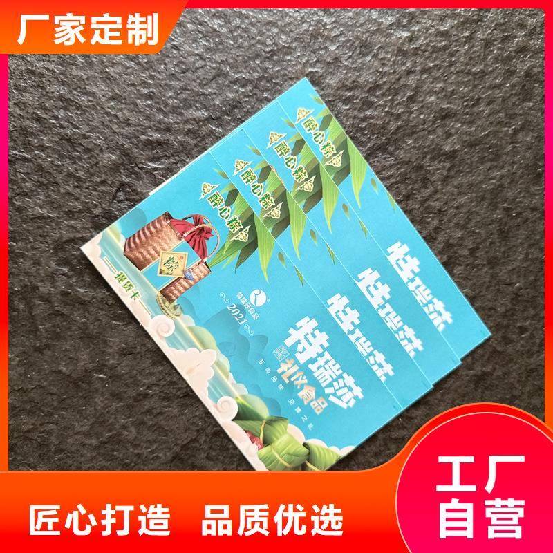 代金券制作水票定制