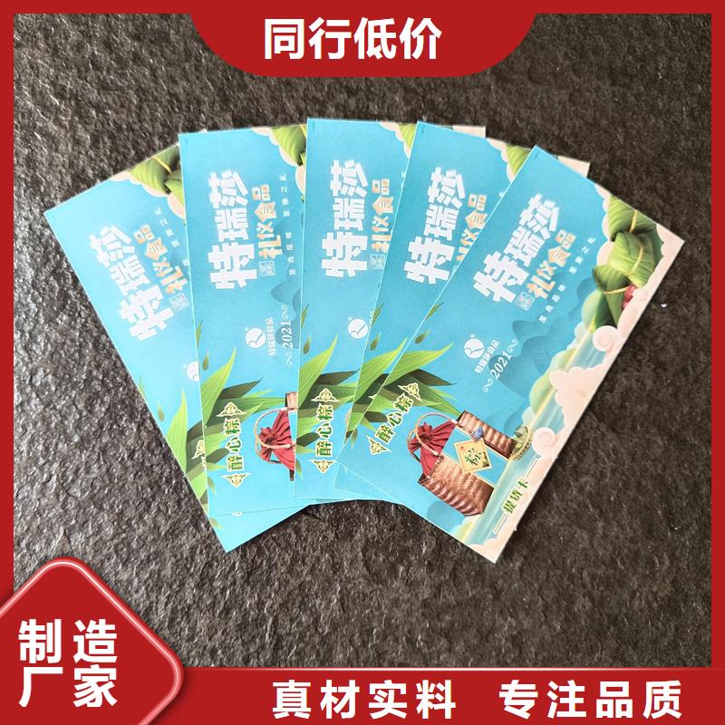 防伪代金券水票价钱
