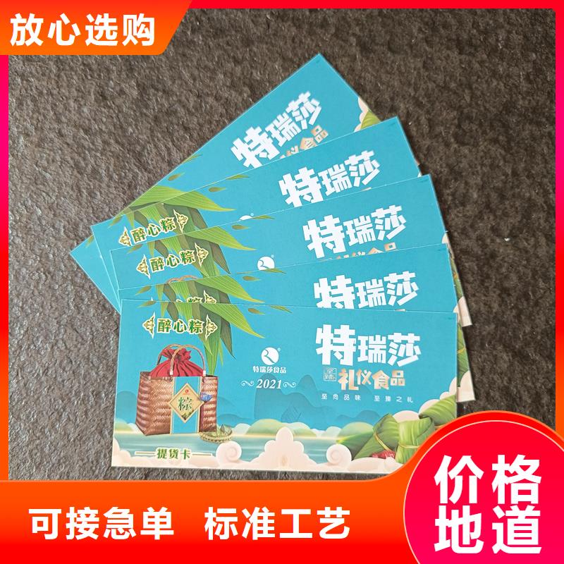 防伪票券全新升级品质保障