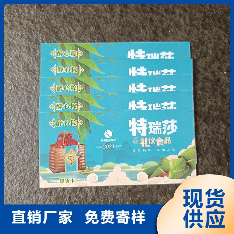 防伪票券一站式采购方便省心