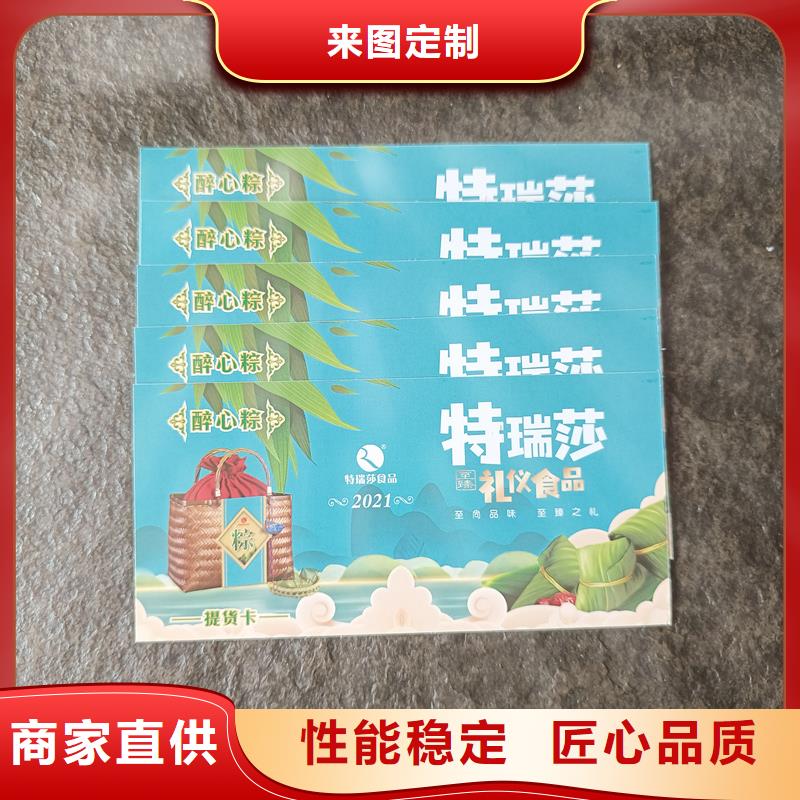防伪票券价格公道合理