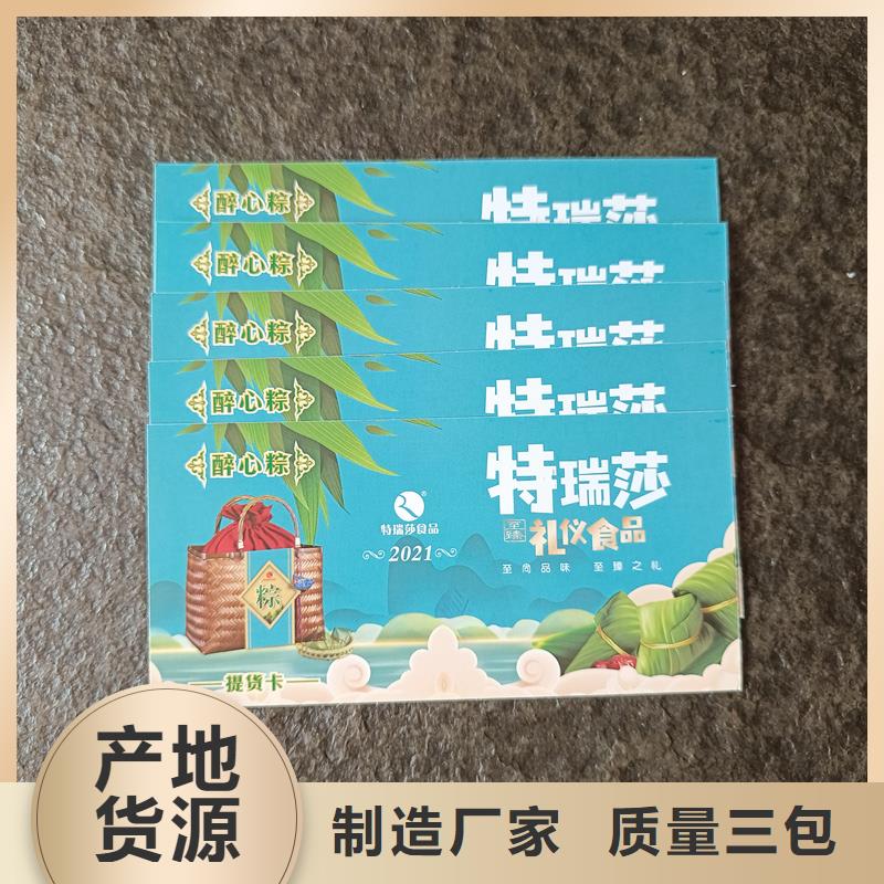 防伪票券质优价保