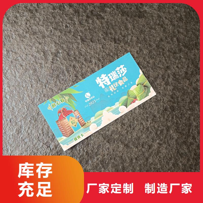  防伪票券细节决定品质