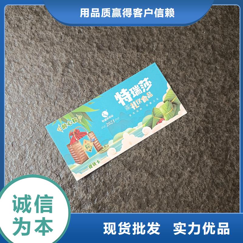 防伪票券按需定制真材实料