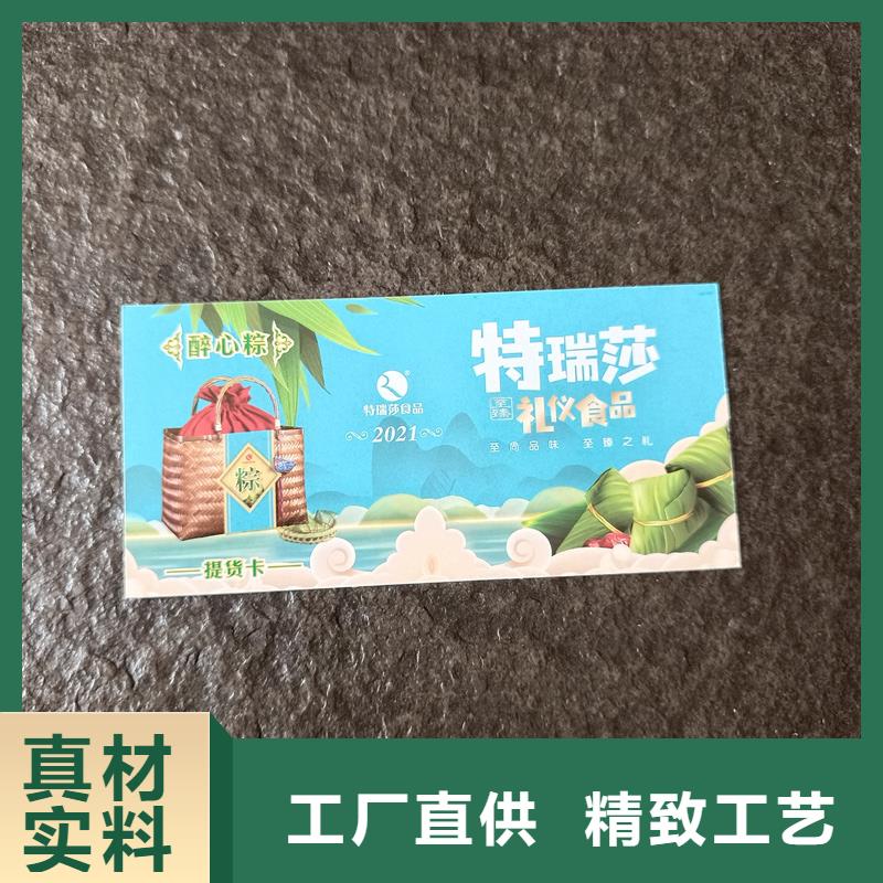  防伪票券口碑好实力强