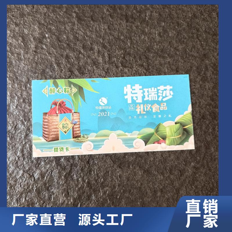 防伪票券全新升级品质保障
