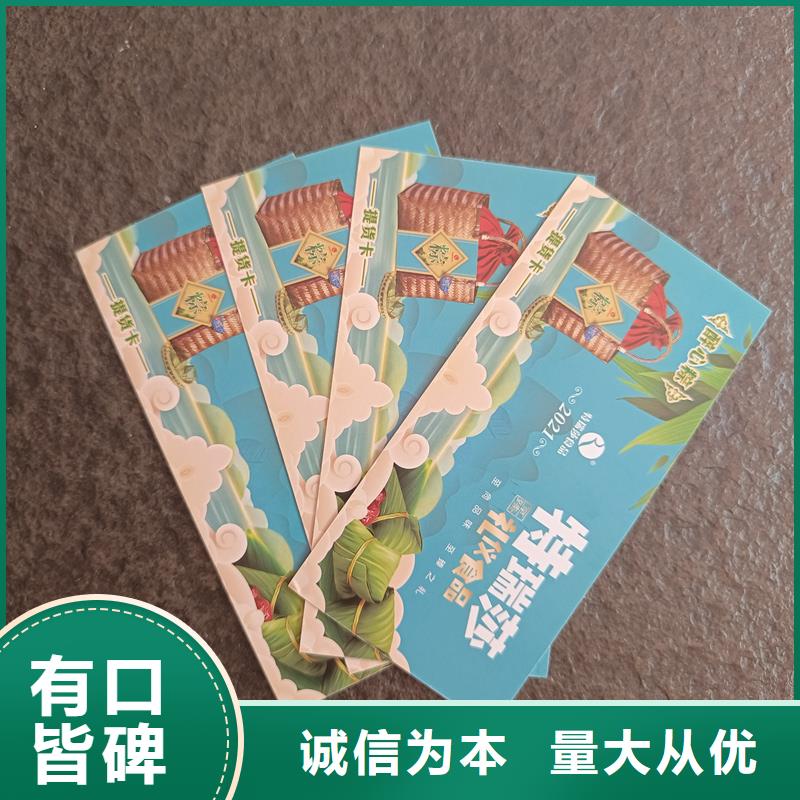 防伪票券专业生产品质保证