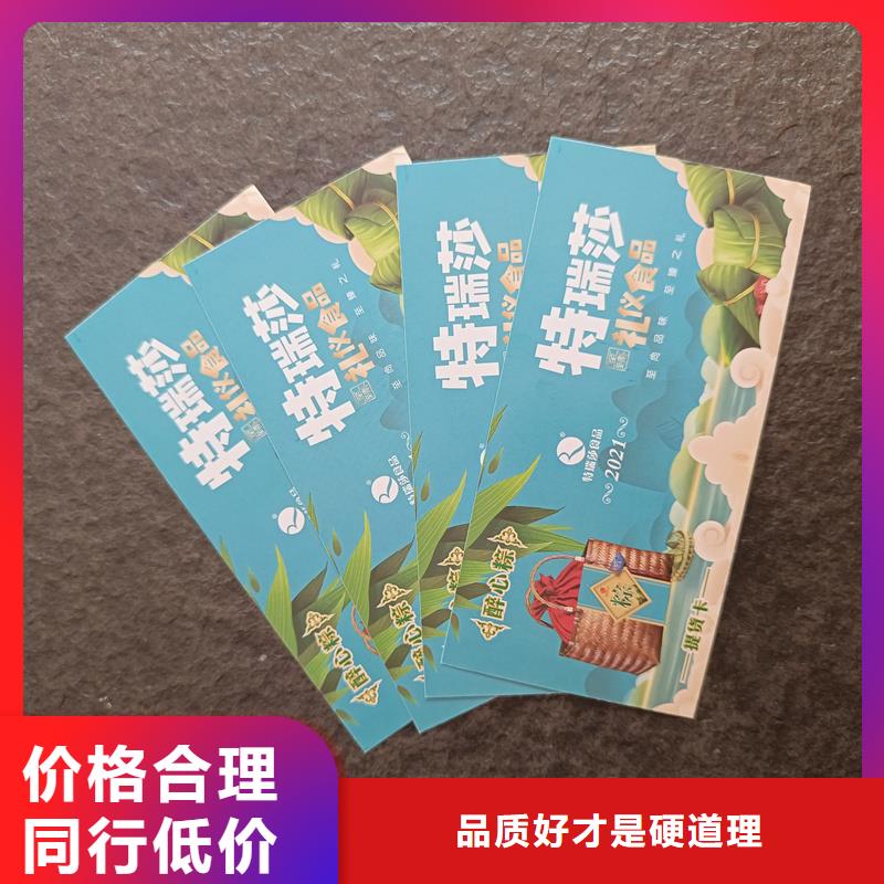 防伪票券实力商家供货稳定