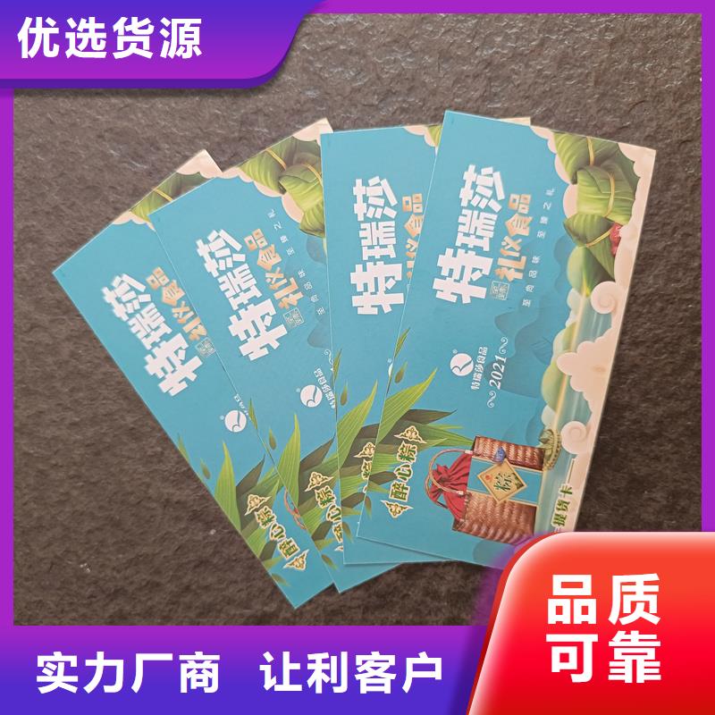 防伪票券诚信商家