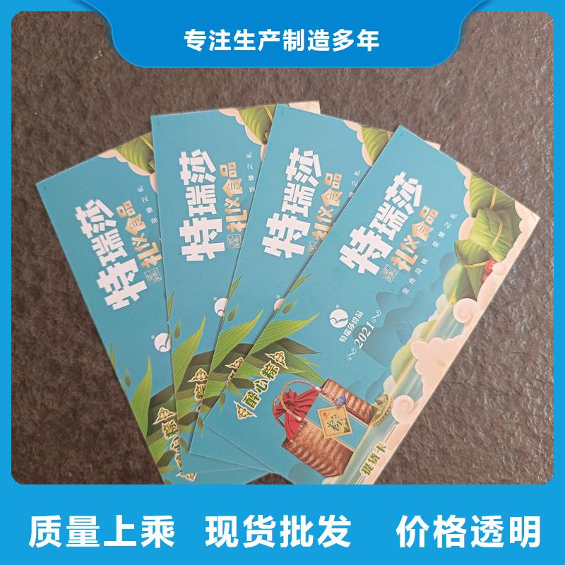 防伪票券按需定制真材实料