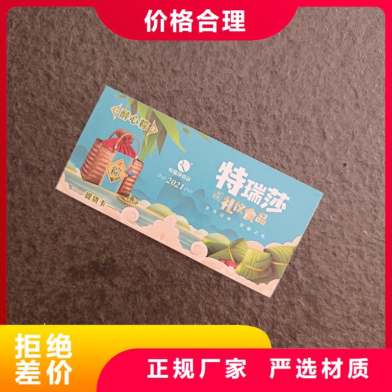 代金券制作餐票制作价格