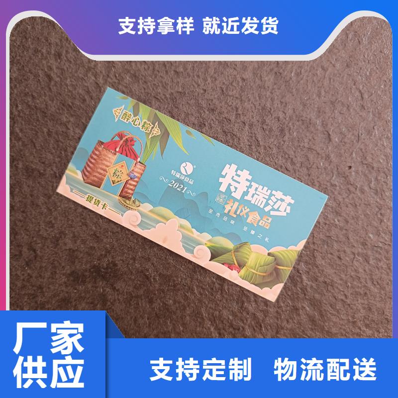 防伪票券品质保证实力见证
