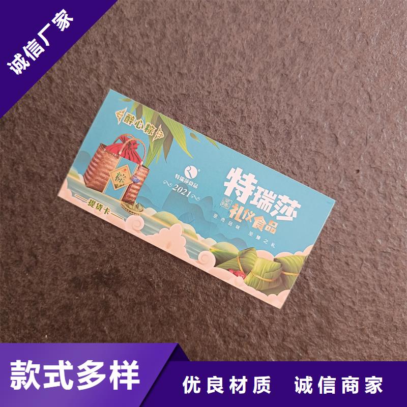 防伪票券厂家现货批发