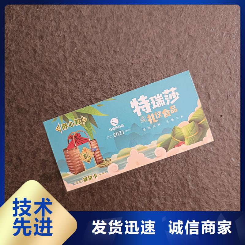 防伪票券质优价保