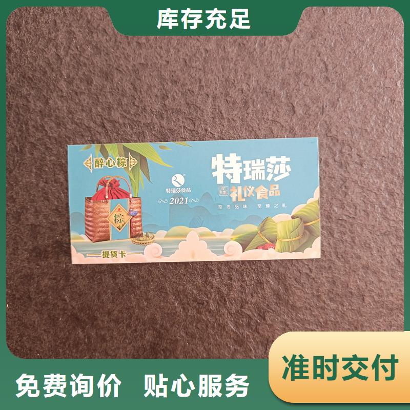  防伪票券来电咨询