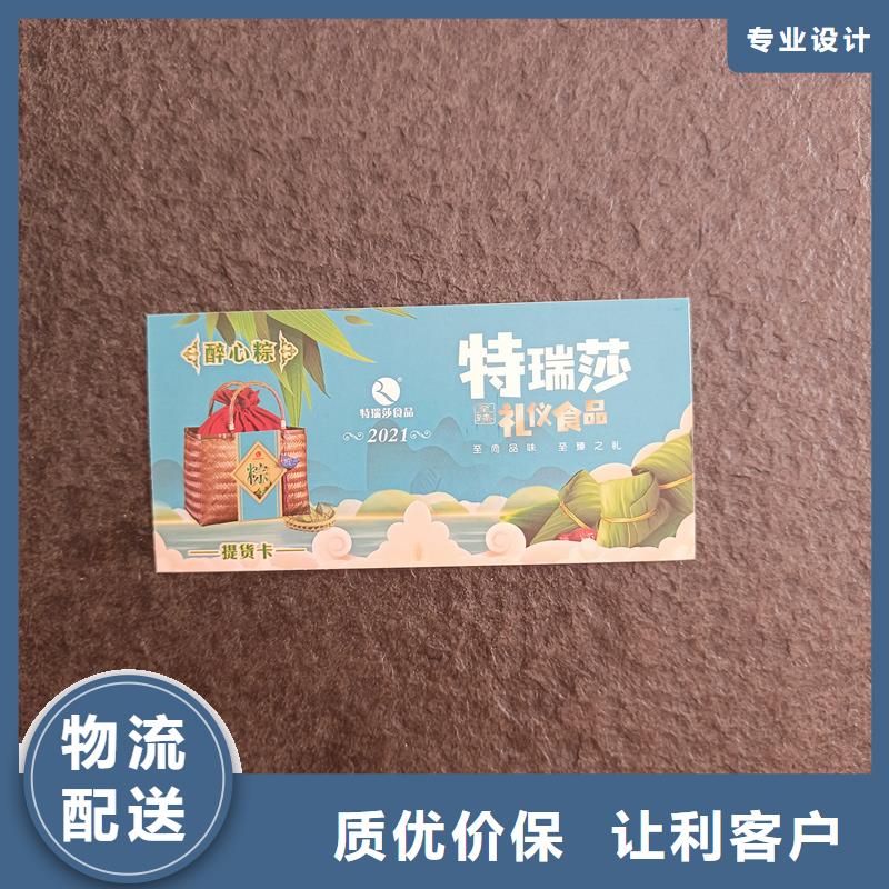 防伪票券多年行业积累