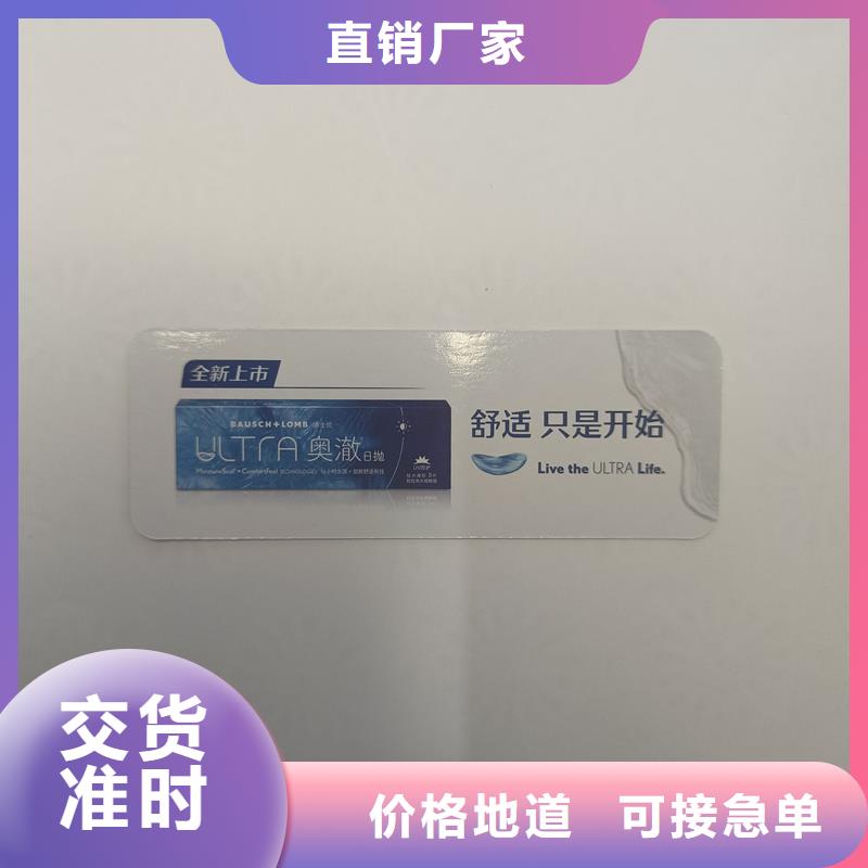防伪票券 防伪封皮定做厂家源头厂家