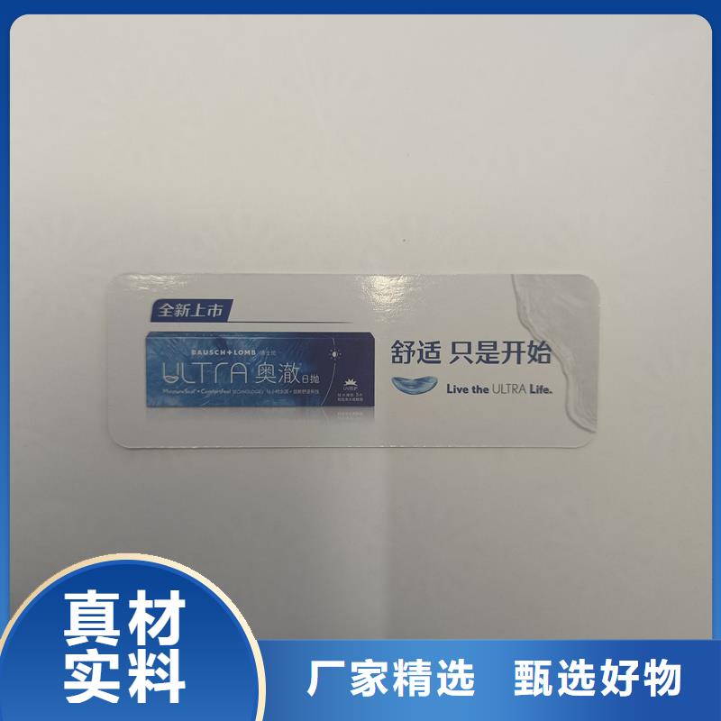  防伪票券来电咨询