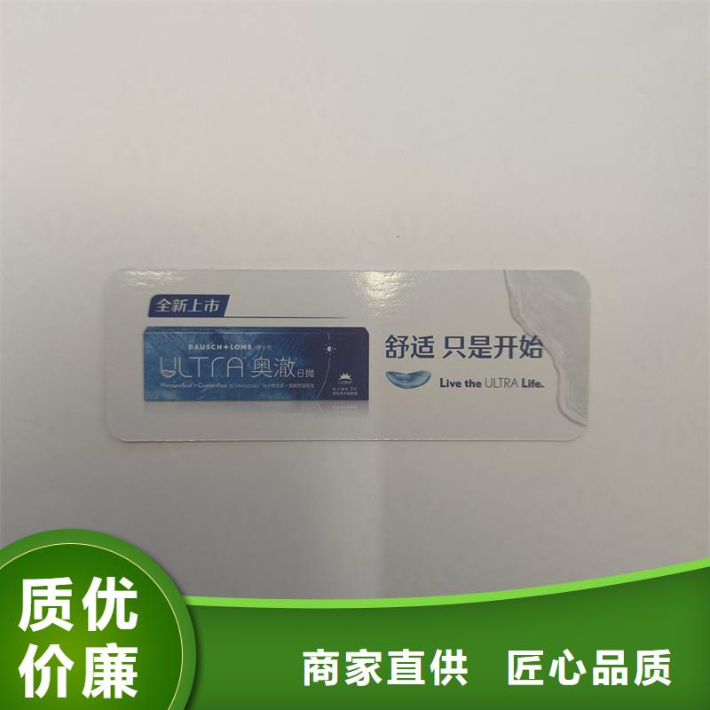 防伪票券实力商家供货稳定