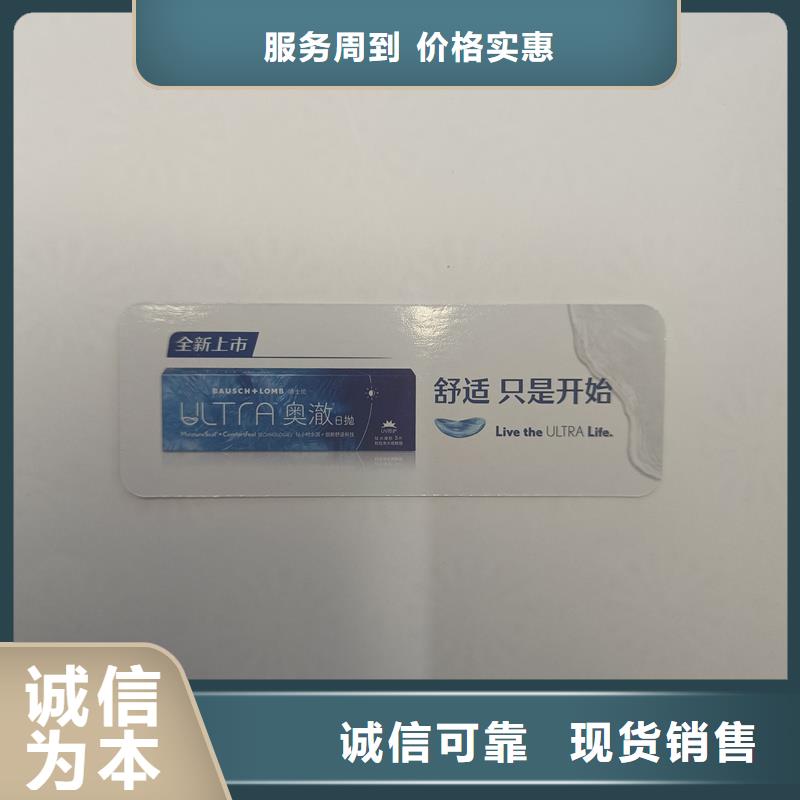  防伪票券研发生产销售