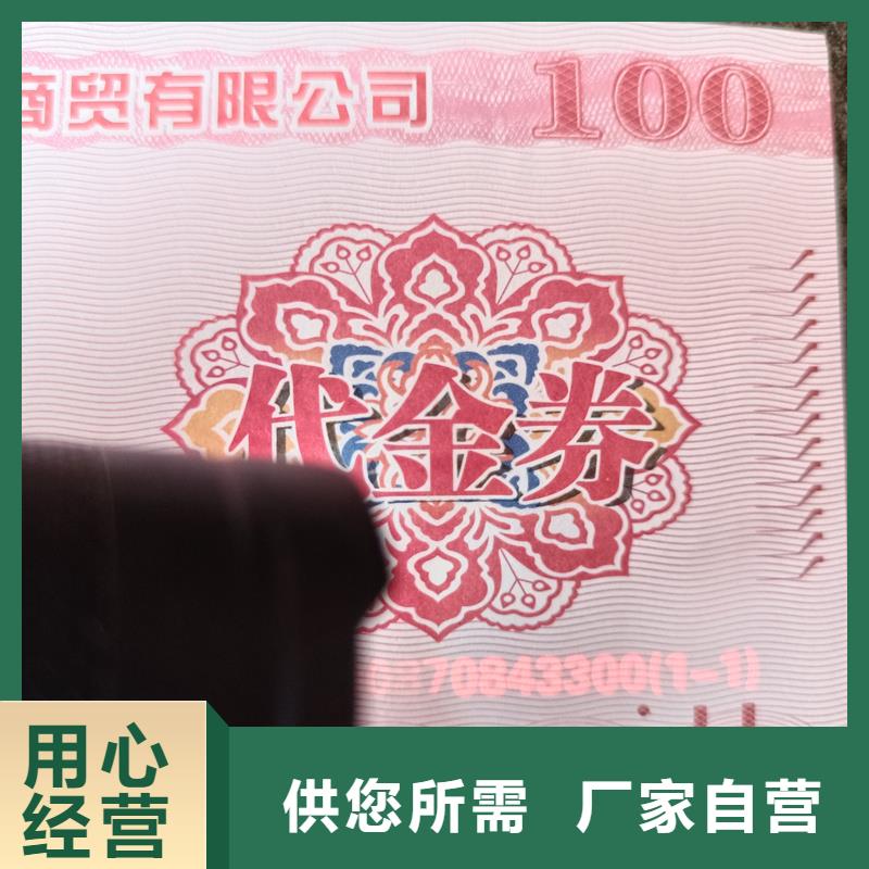 防伪票券价格公道合理